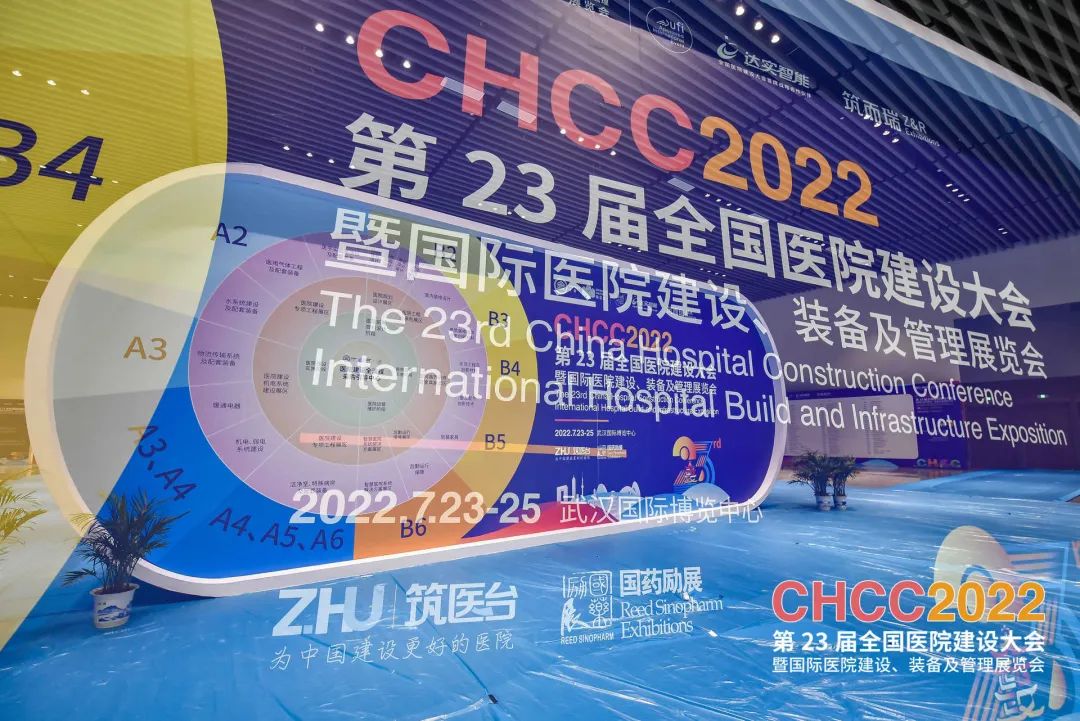 CHCC2022 | 翊曼持续助力美好医院建设